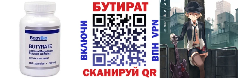 БУТИРАТ бутандиол  как найти наркотики  Гулькевичи 