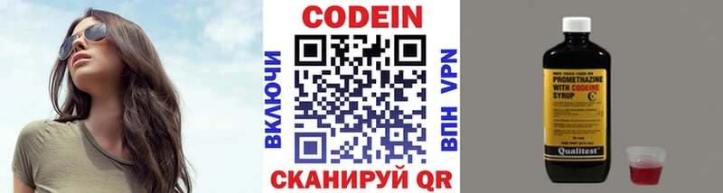 купить наркотик  мега ССЫЛКА  Codein напиток Lean (лин)  Гулькевичи 