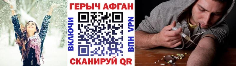Героин VHQ Гулькевичи