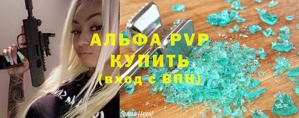 ALPHA PVP Балабаново