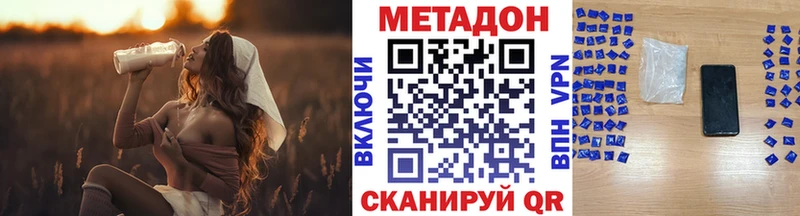 Метадон кристалл  Гулькевичи 